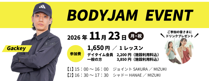 ATLAS BODYJAM EVENT